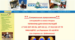 Desktop Screenshot of 1000dorog.com
