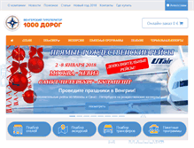 Tablet Screenshot of 1000dorog.ru